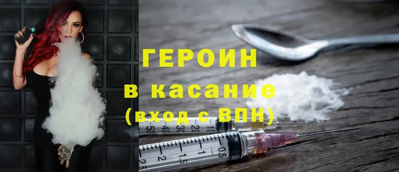 сайты даркнета формула  Тетюши  ГЕРОИН Heroin  купить наркотики цена 